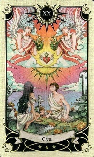 Julgamento tarot cartas adivinhação futuro sorte conselho magia Tarô